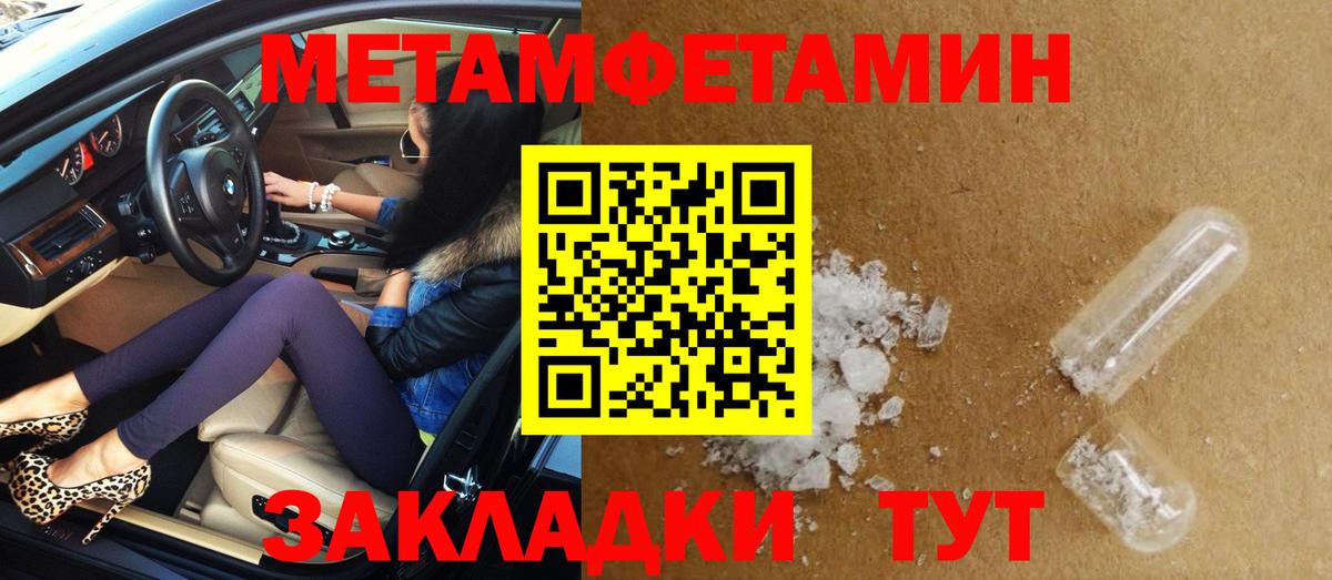 АМФЕТАМИН 97% Новоалександровск