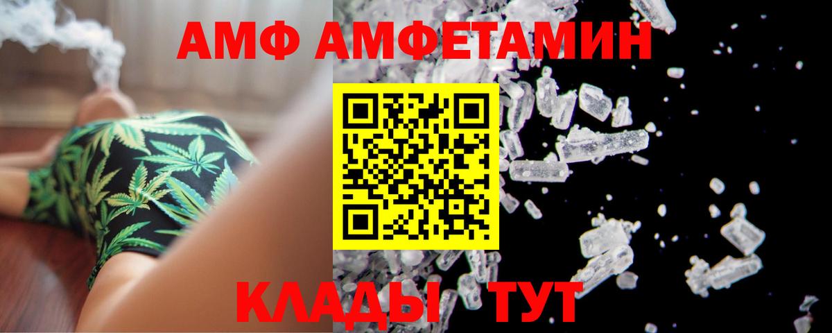 АМФЕТАМИН VHQ  Amphetamine  Новоалександровск  Вход с VPN 