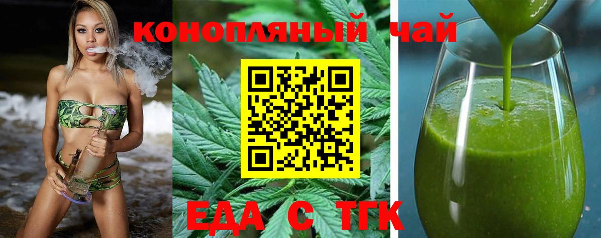 Новоалександровск  Cannafood конопля  Вход с VPN 