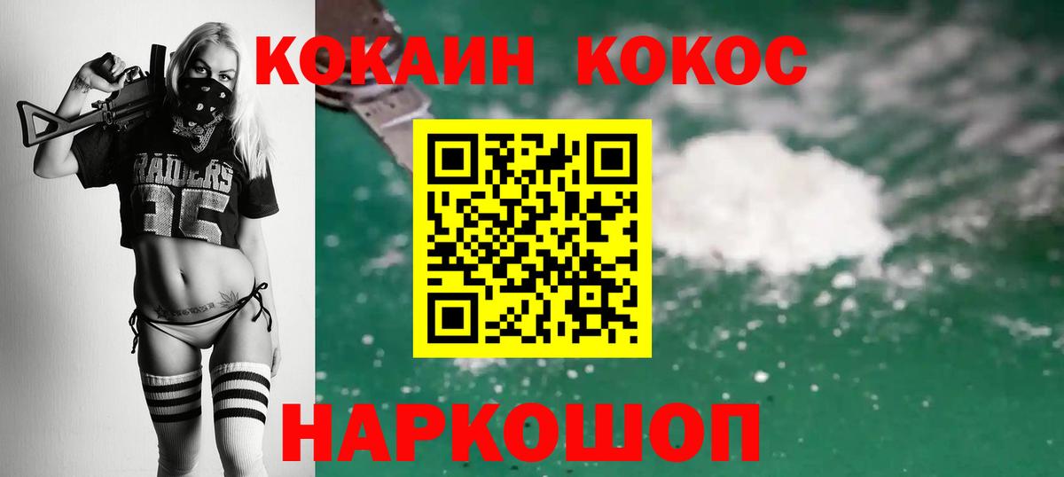 Cocaine Перу Новоалександровск