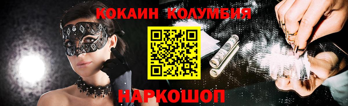 Новоалександровск  Кокаин Колумбийский  COCAIN Боливия  COCAIN  Вход с VPN 