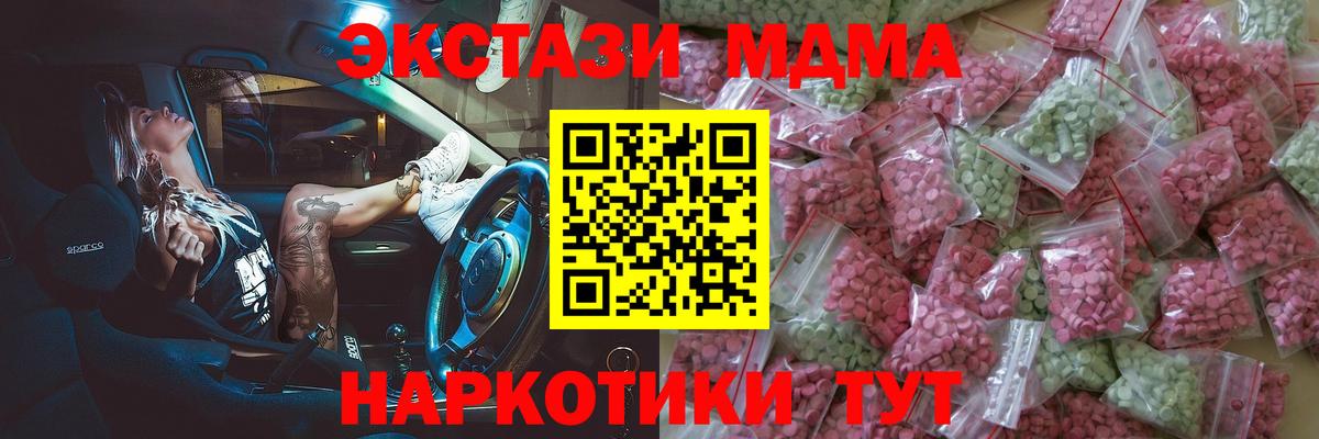 Экстази  ЭКСТАЗИ круглые  Новоалександровск  Вход с VPN  Экстази Punisher 
