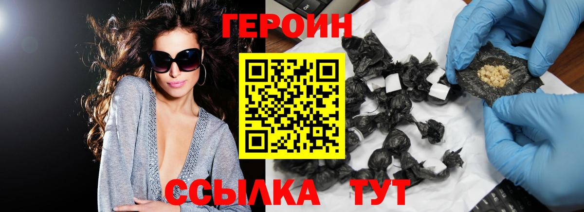 ГЕРОИН афганец  Вход с VPN  Новоалександровск 