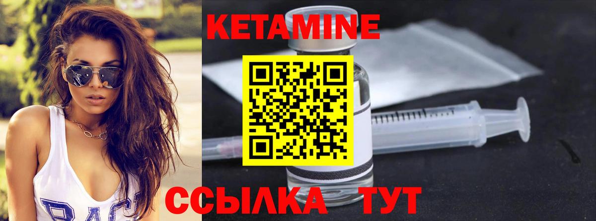 Кетамин ketamine  Вход с VPN  Новоалександровск 