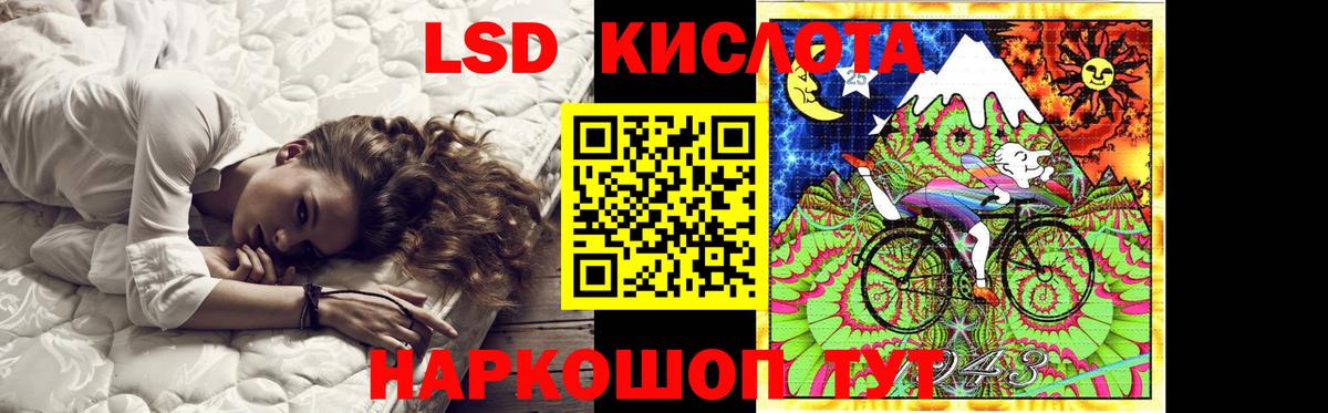 ЛСД экстази кислота Новоалександровск