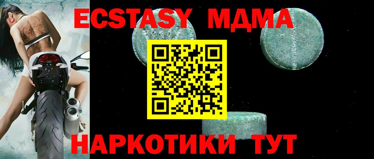 Новоалександровск  MDMA молли  MDMA кристаллы  Вход с VPN 