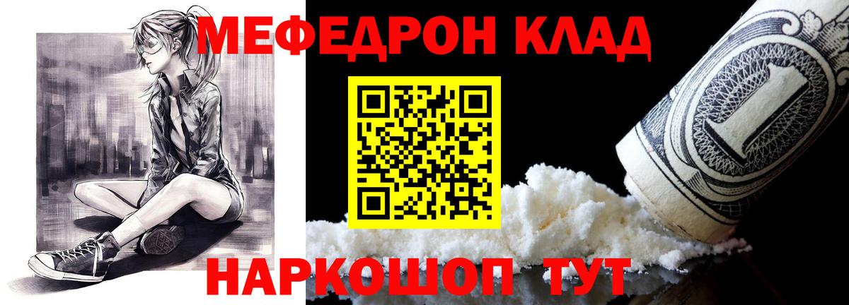Мефедрон  Новоалександровск