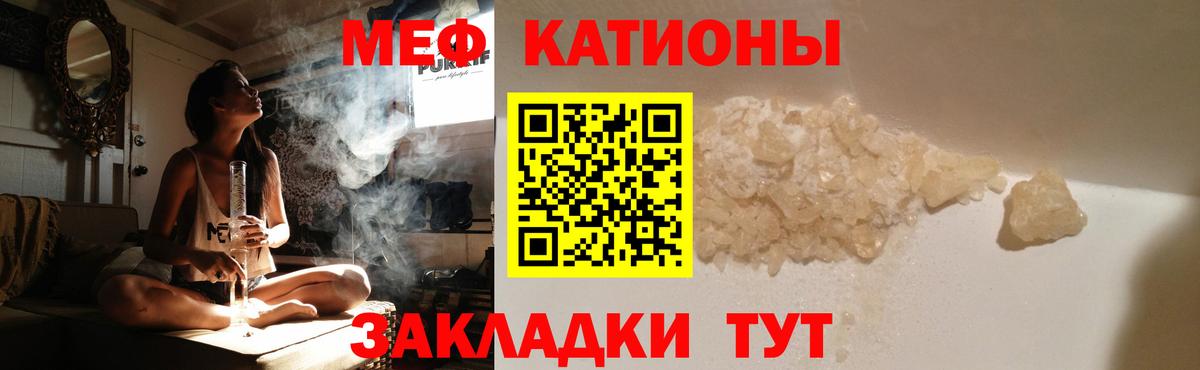 МЕФ  МЯУ-МЯУ  МЕФ мука  Вход с VPN  Новоалександровск  Меф кристаллы 