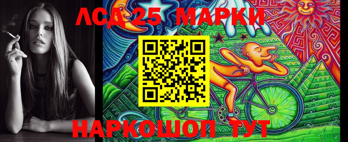 Новоалександровск  Марки 25I-NBOMe  Вход с VPN  наркошоп  Марки 25I-NBOMe 1500мкг 