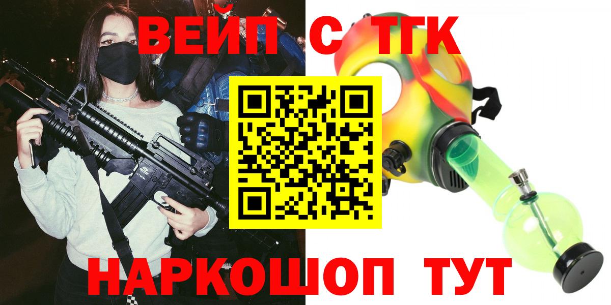 Дистиллят ТГК вейп с тгк Новоалександровск