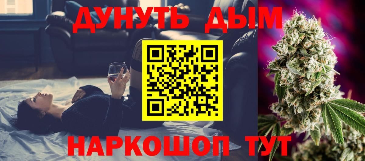 Каннабис тримм  Канабис AK-47  Марихуана AK-47  МАРИХУАНА индика  Вход с VPN  Новоалександровск 